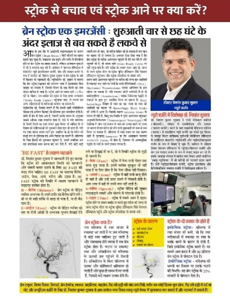 Newspaper clipping featuring Dr. Nishant Kumar Shukla's article on stroke prevention